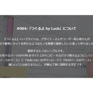 004 背景画像 暗め 中央テキスト つくるよ