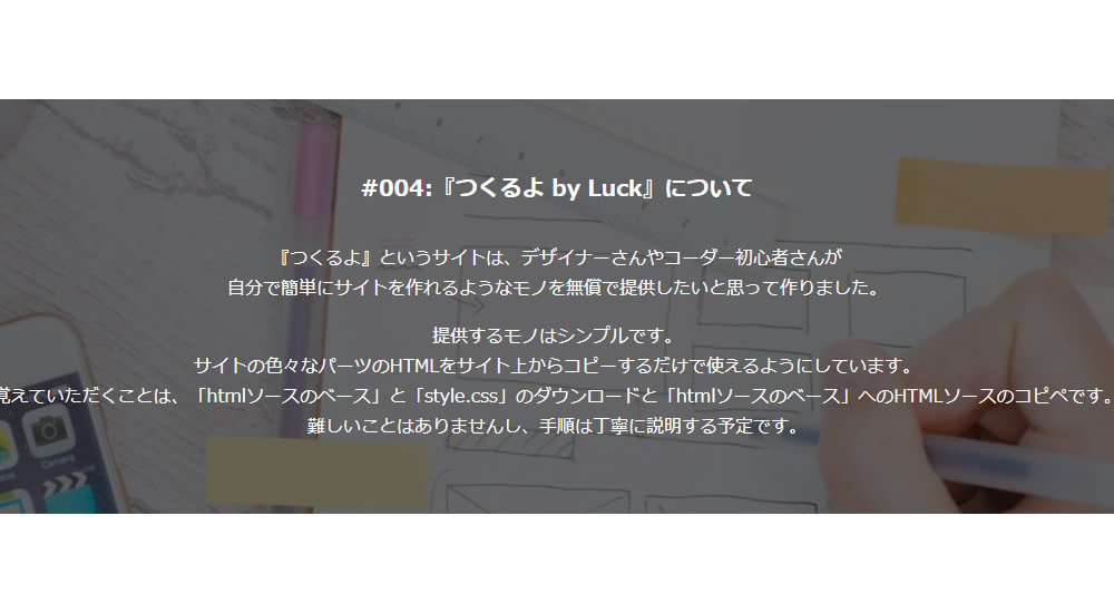 #004:背景画像(暗め)&中央テキスト